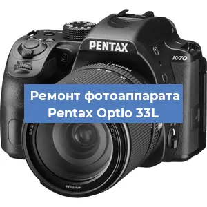 Чистка матрицы на фотоаппарате Pentax Optio 33L в Перми